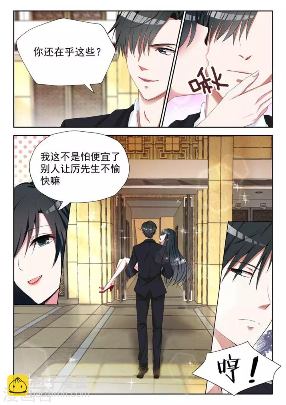 第2话 钱不是问题2