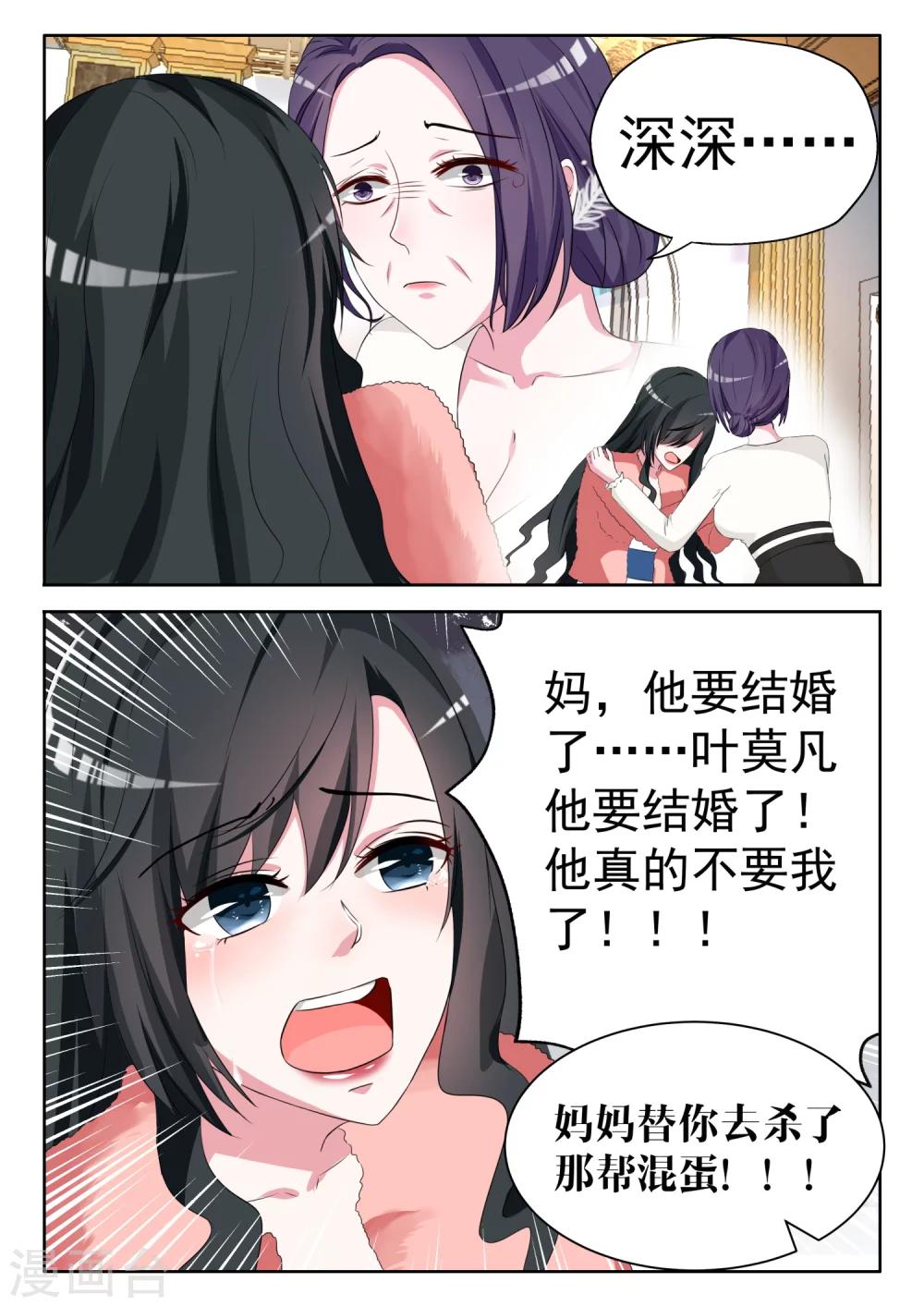 第7话 你想和我地下恋？1