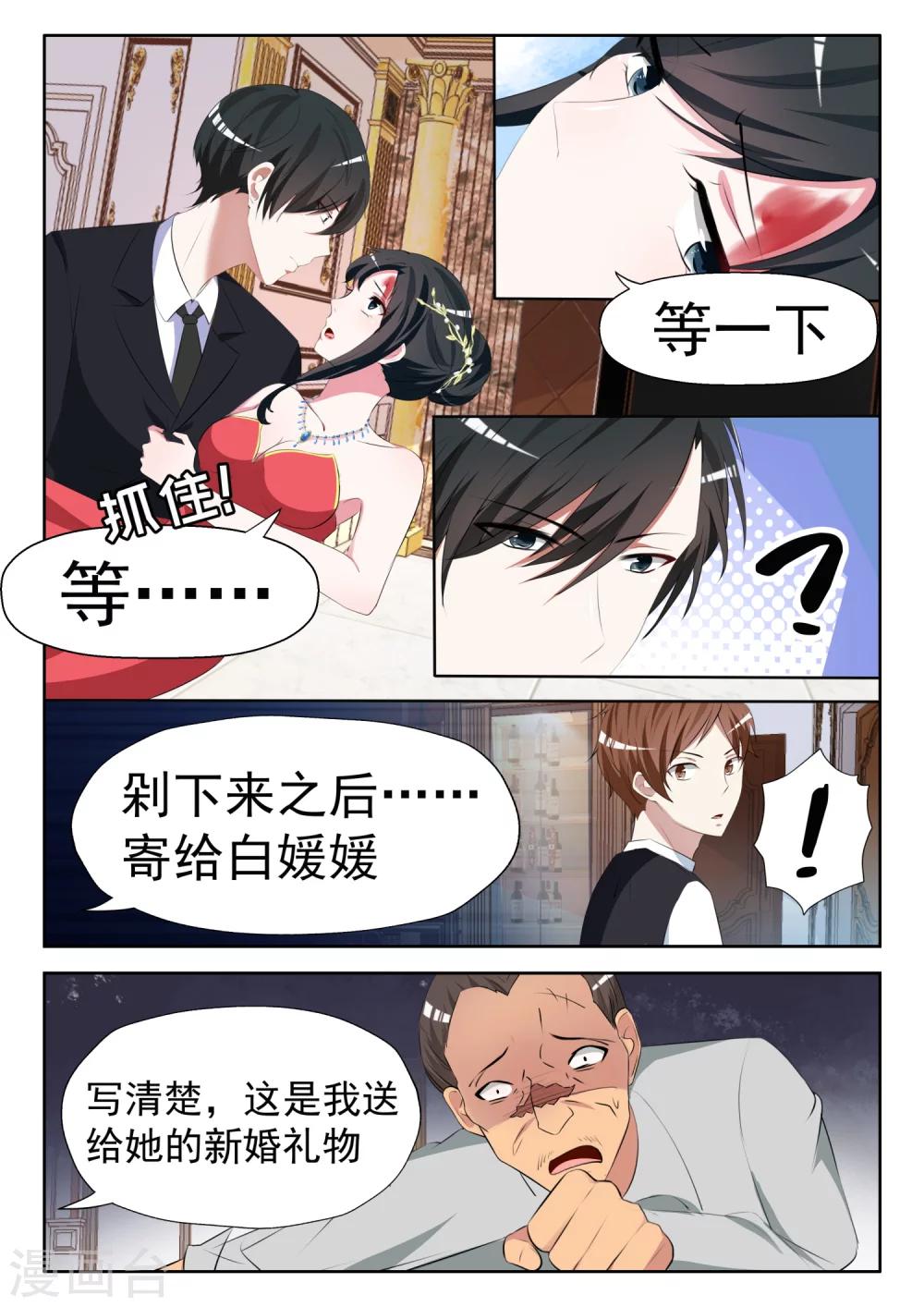 第14话 把他的手剁下来2