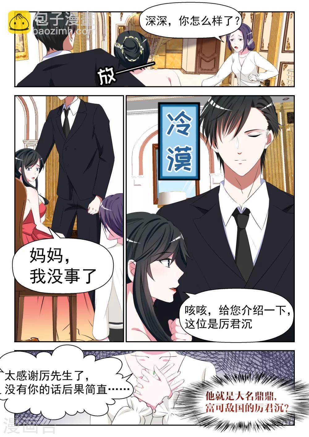 第14话 把他的手剁下来4