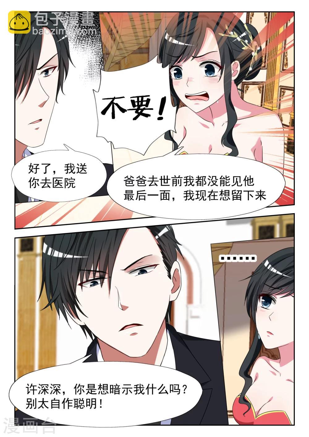 第14话 把他的手剁下来5