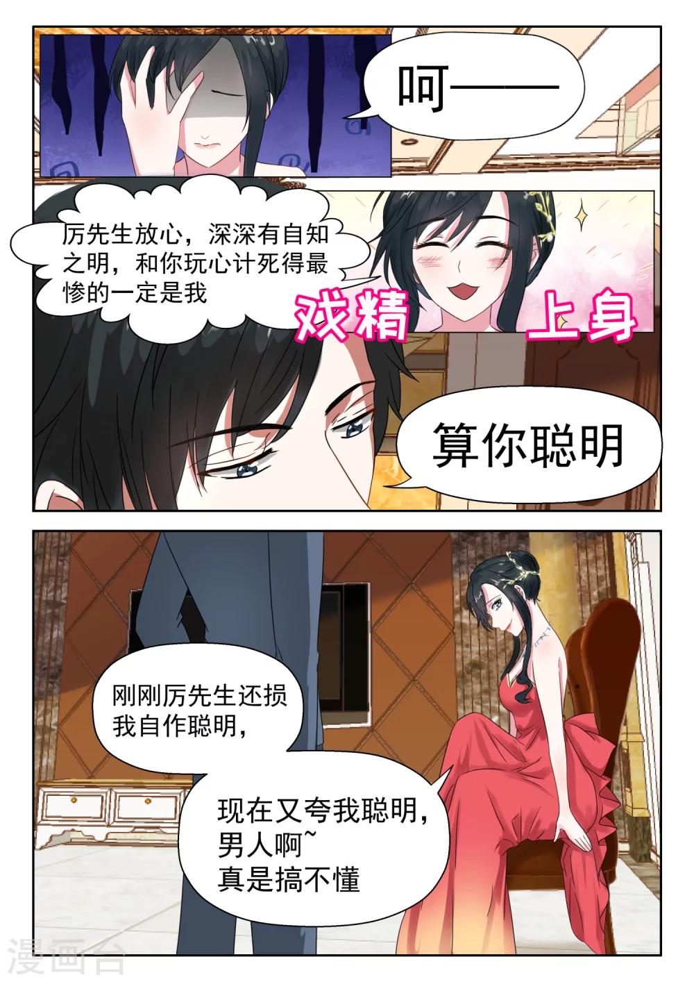 第14话 把他的手剁下来6