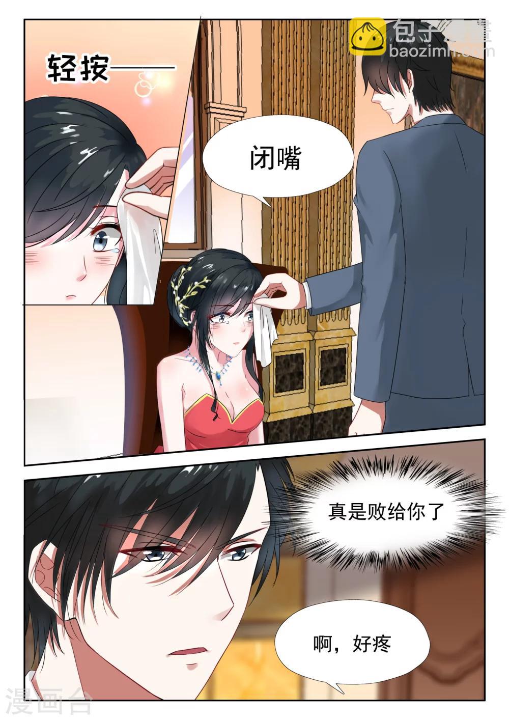 第14话 把他的手剁下来7