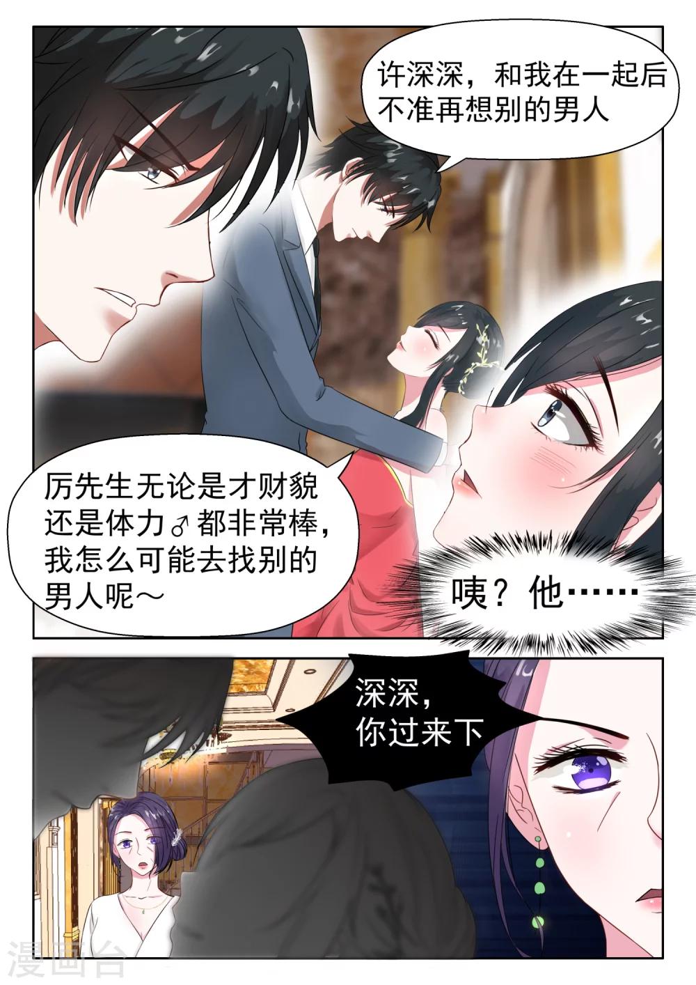 第14话 把他的手剁下来8