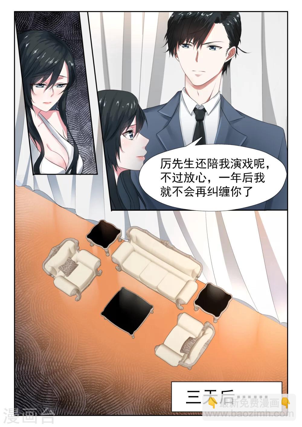 第17话 竟然是她叔叔4