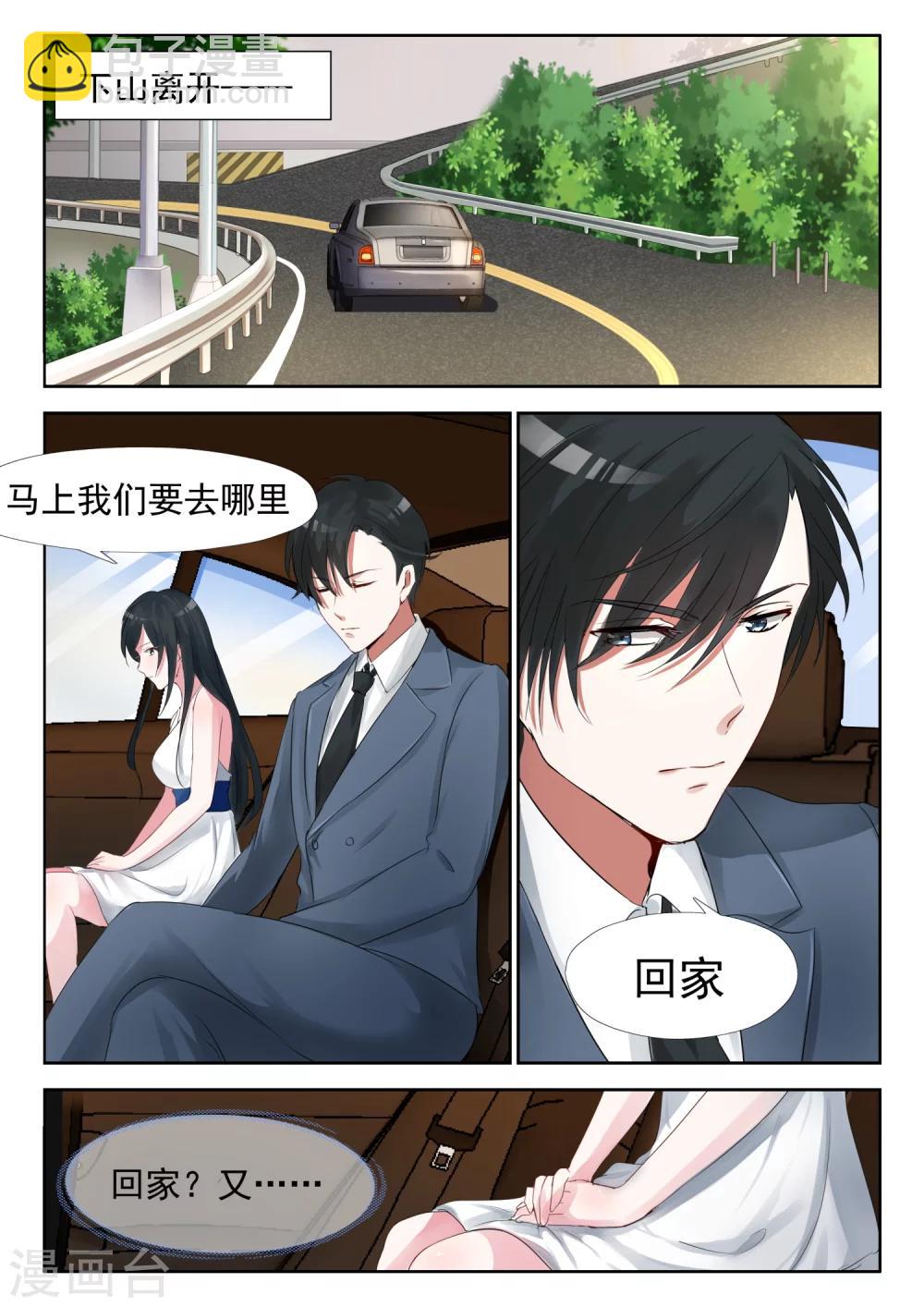 第17话 竟然是她叔叔6