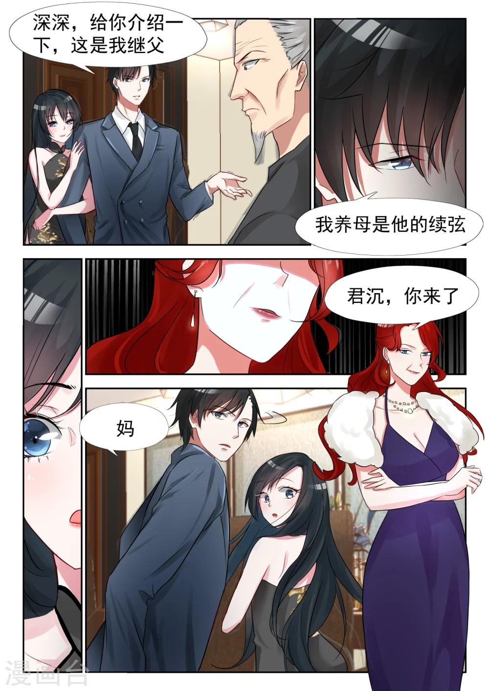 第18话 不该出现7