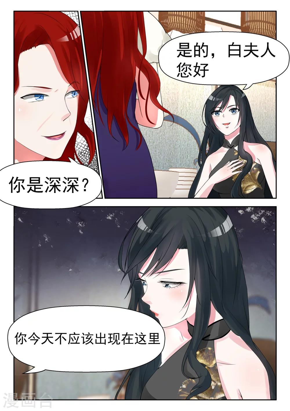 第18话 不该出现8