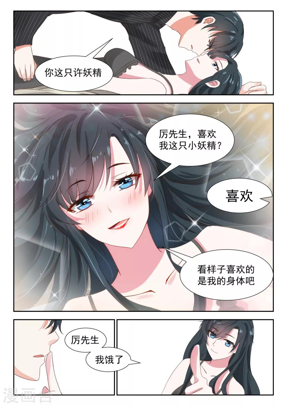 第30话 许妖精0