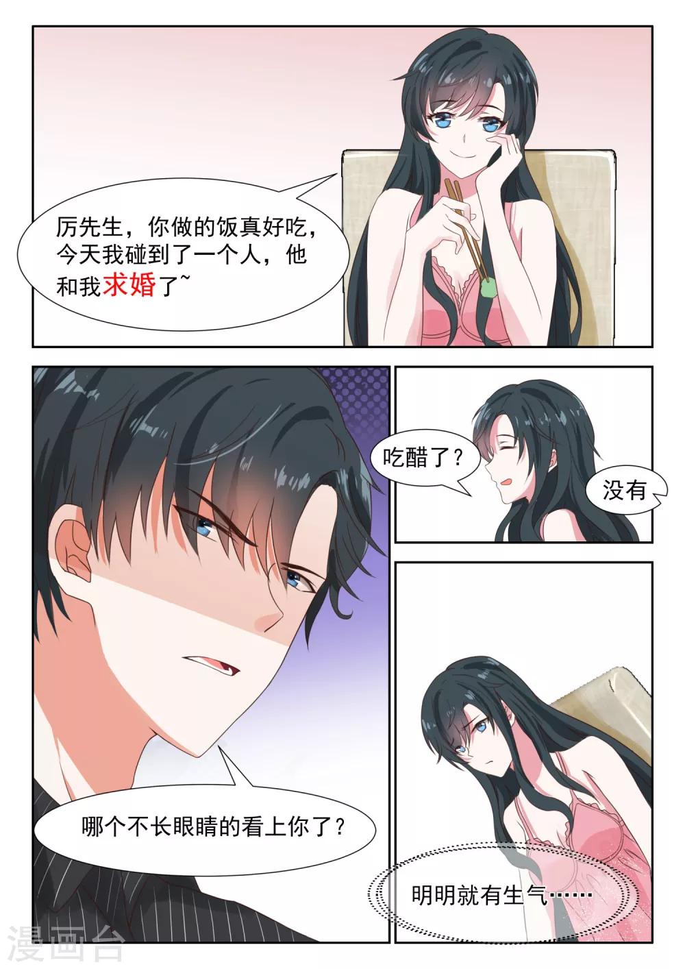 第30话 许妖精2
