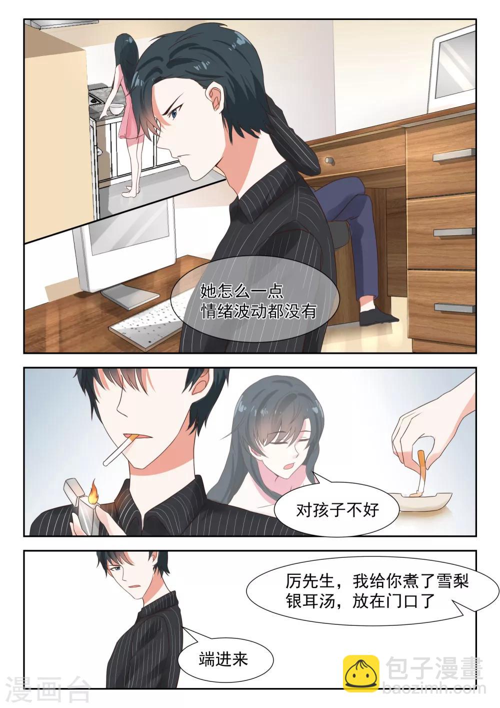 第30话 许妖精5