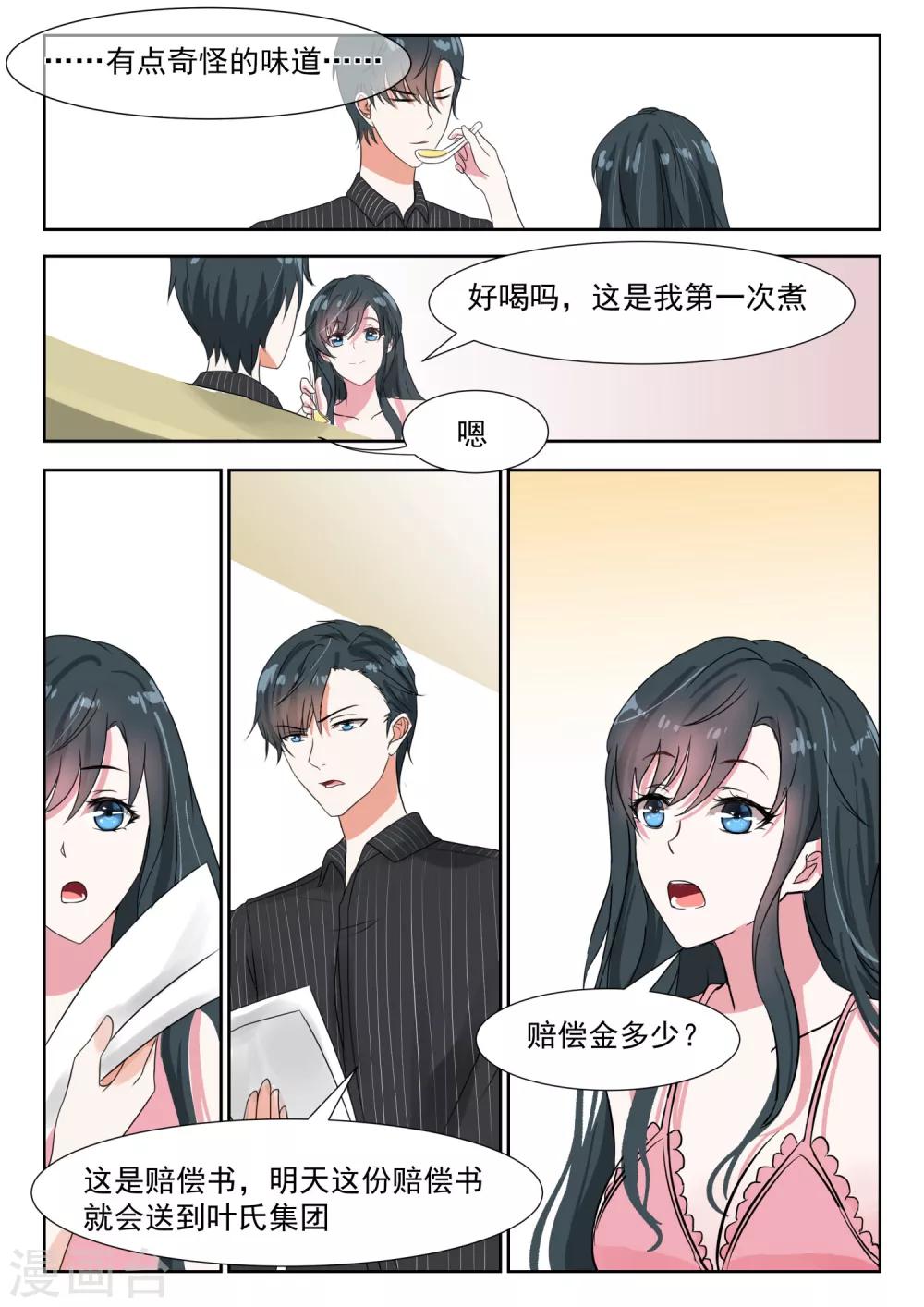 第30话 许妖精7