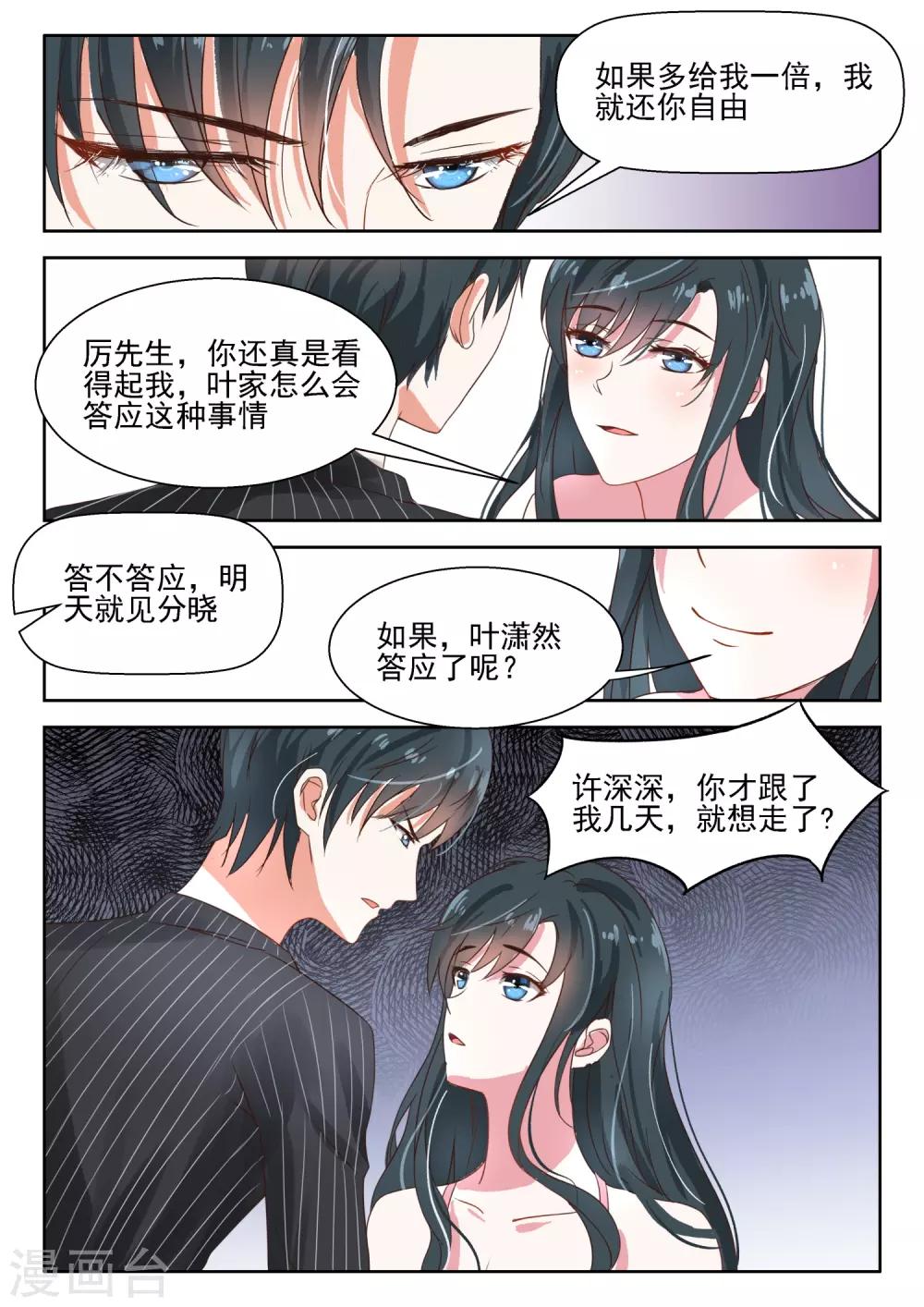 第31话 理论不如实际操作1