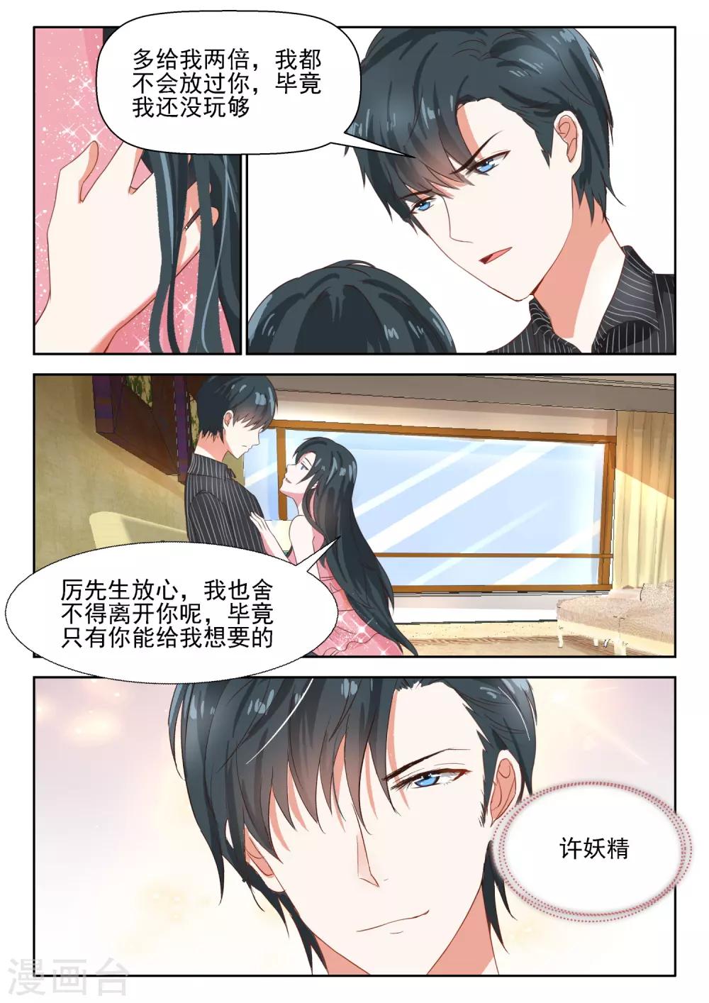 第31话 理论不如实际操作2