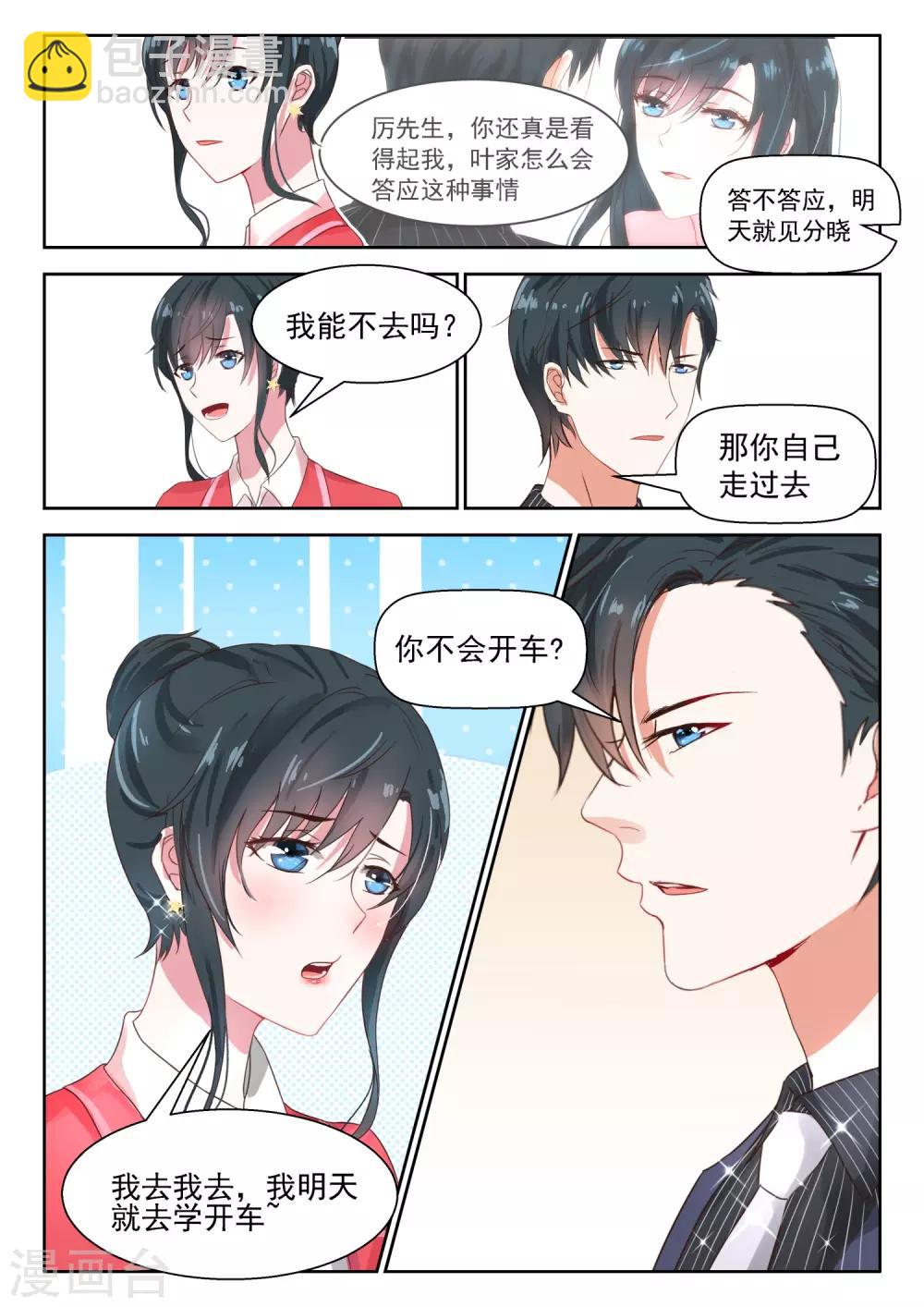第31话 理论不如实际操作4