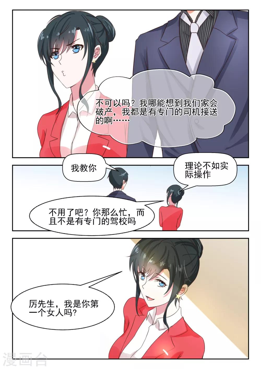 第31话 理论不如实际操作5
