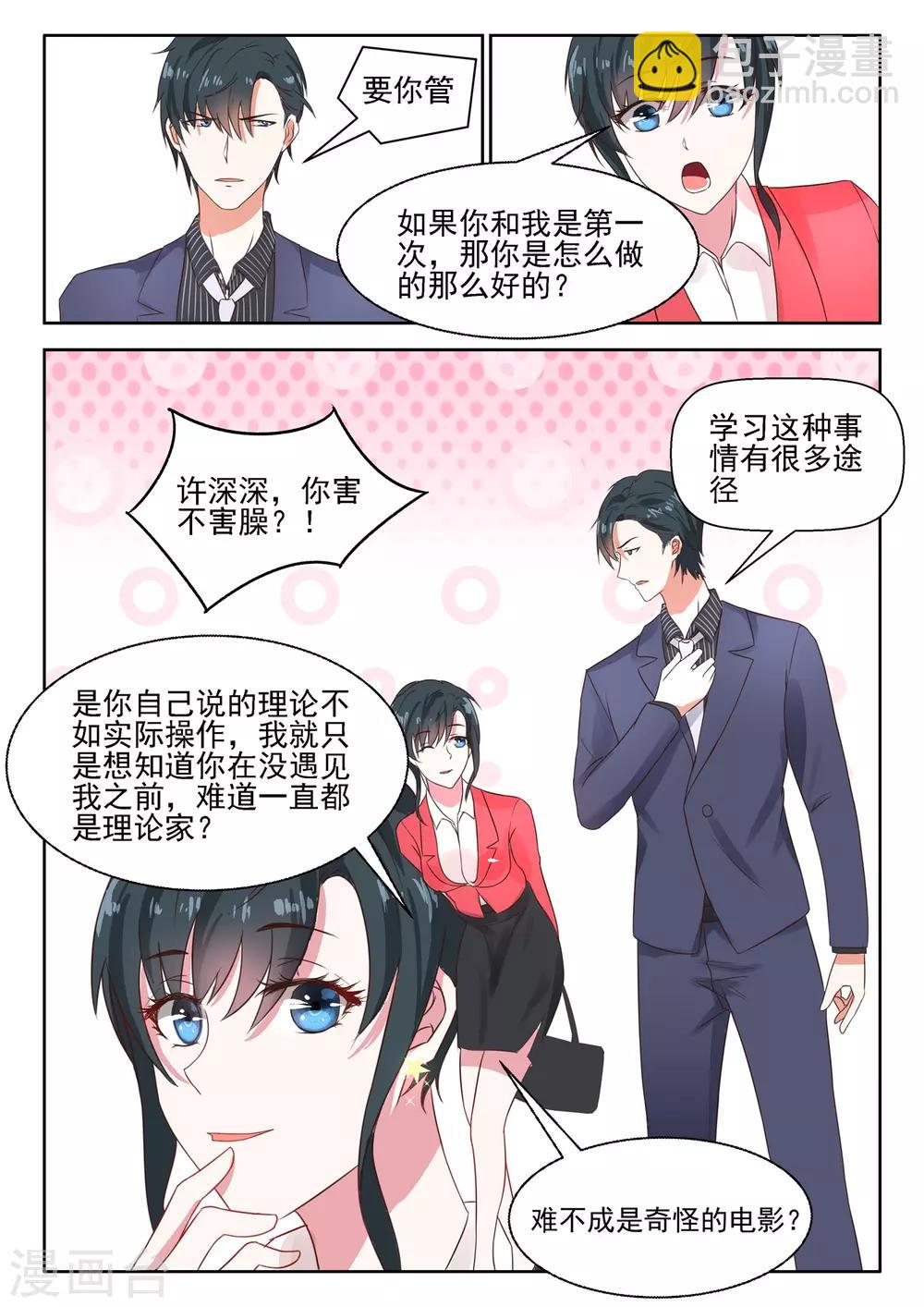 第31话 理论不如实际操作6