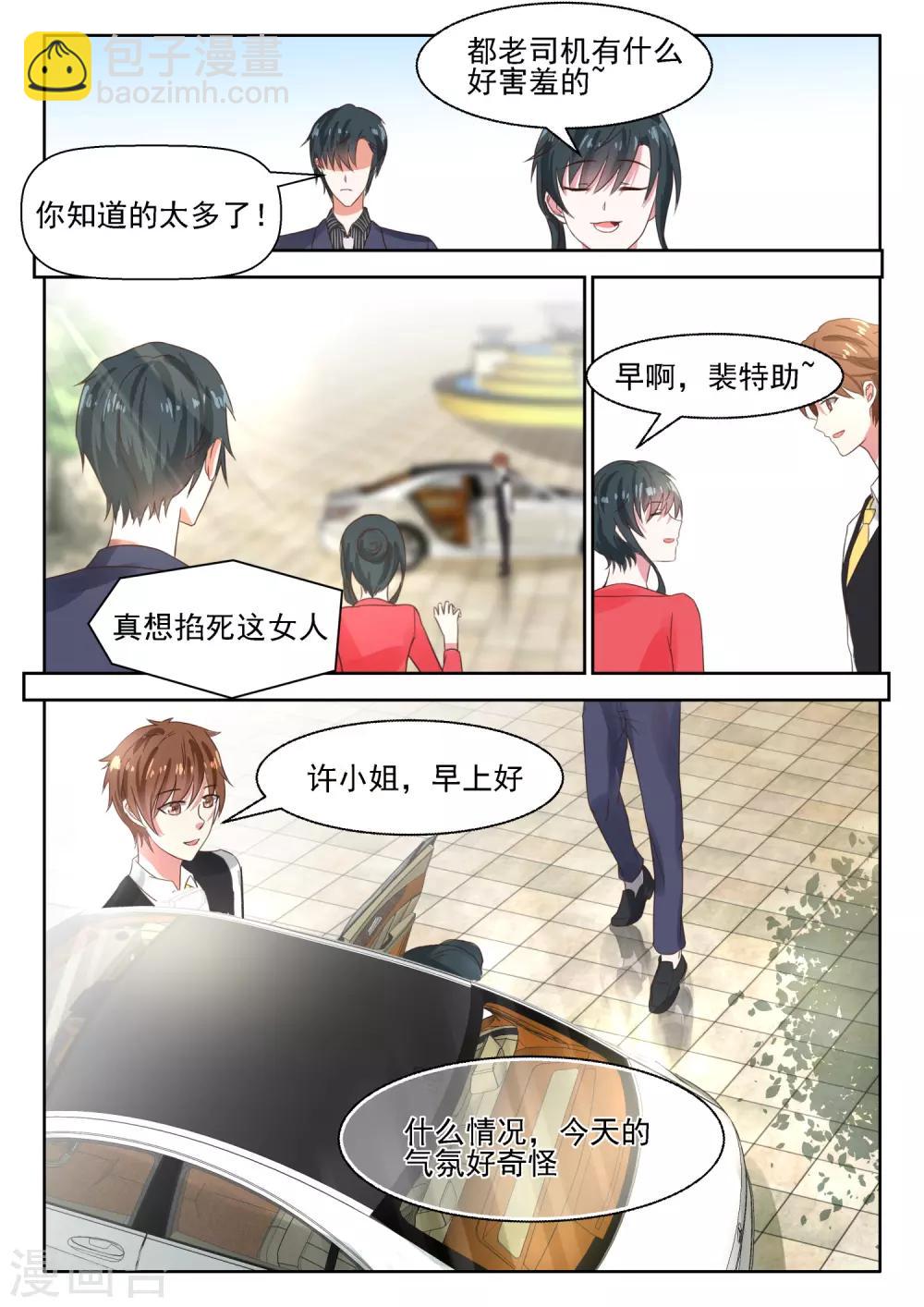 第31话 理论不如实际操作7