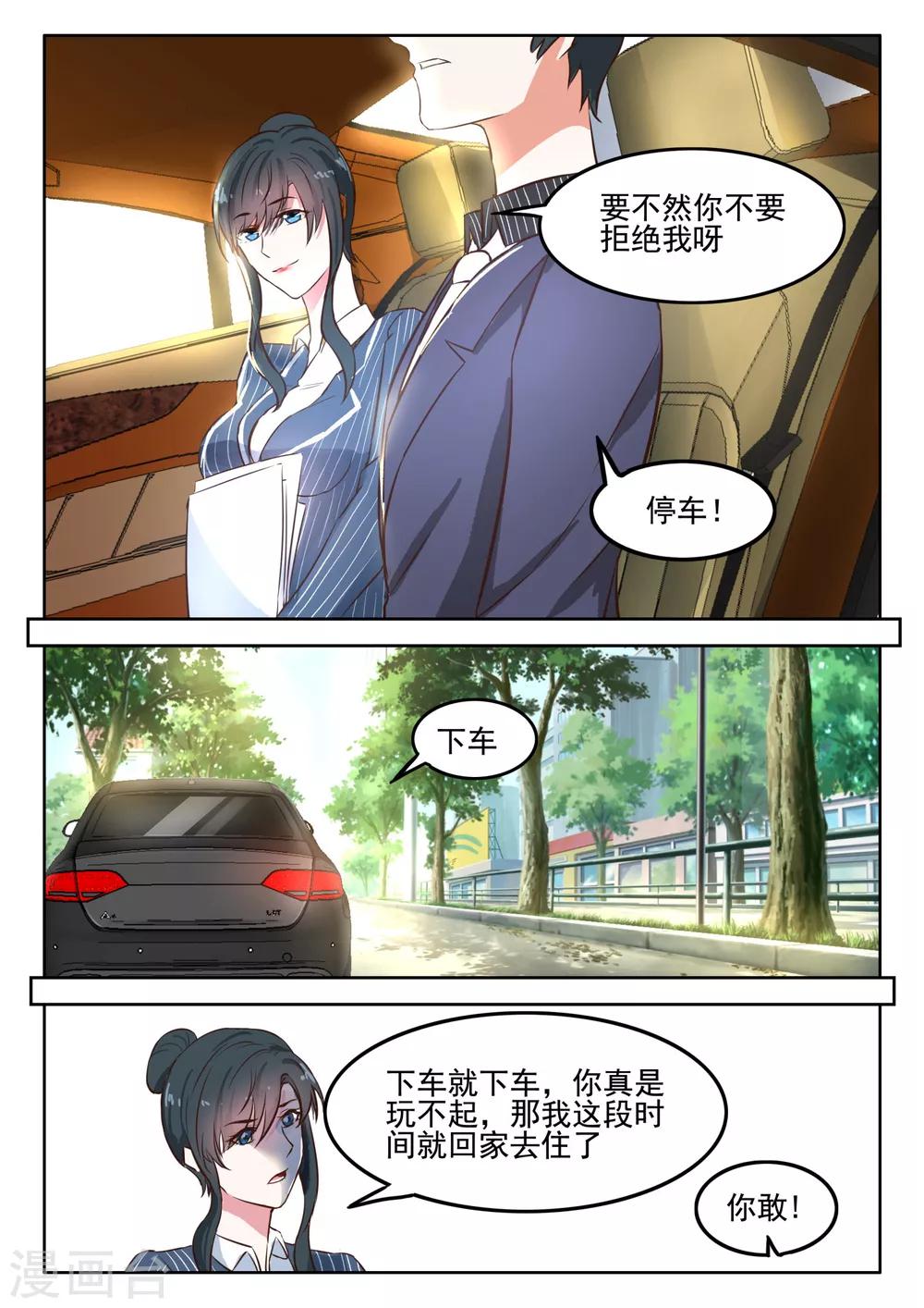 第38话 深深，嫁给我好吗？2