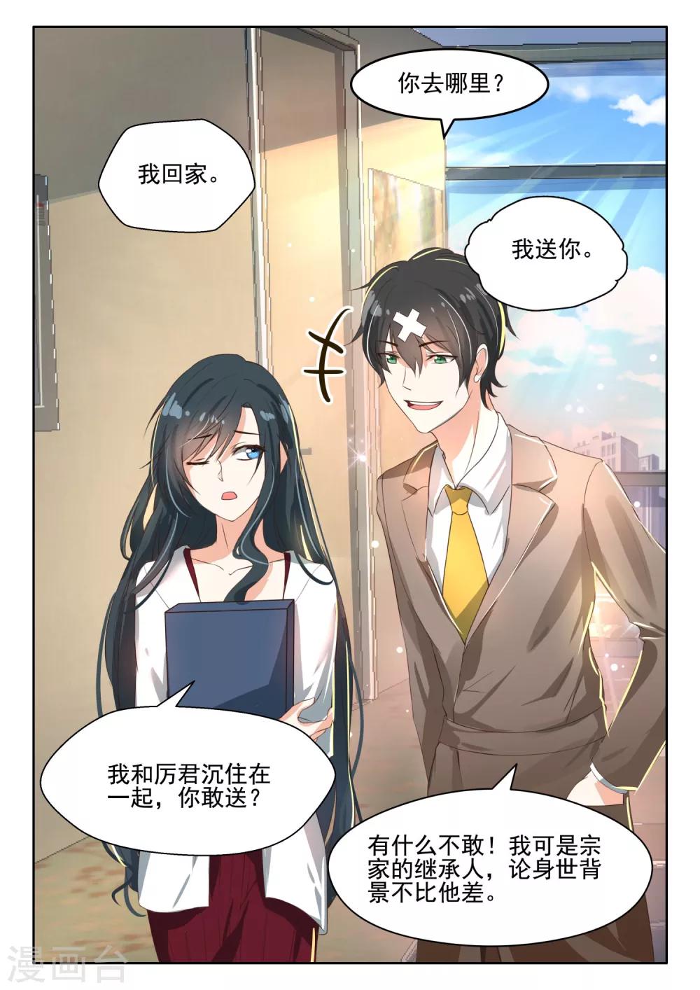 第57话 臭味相投1
