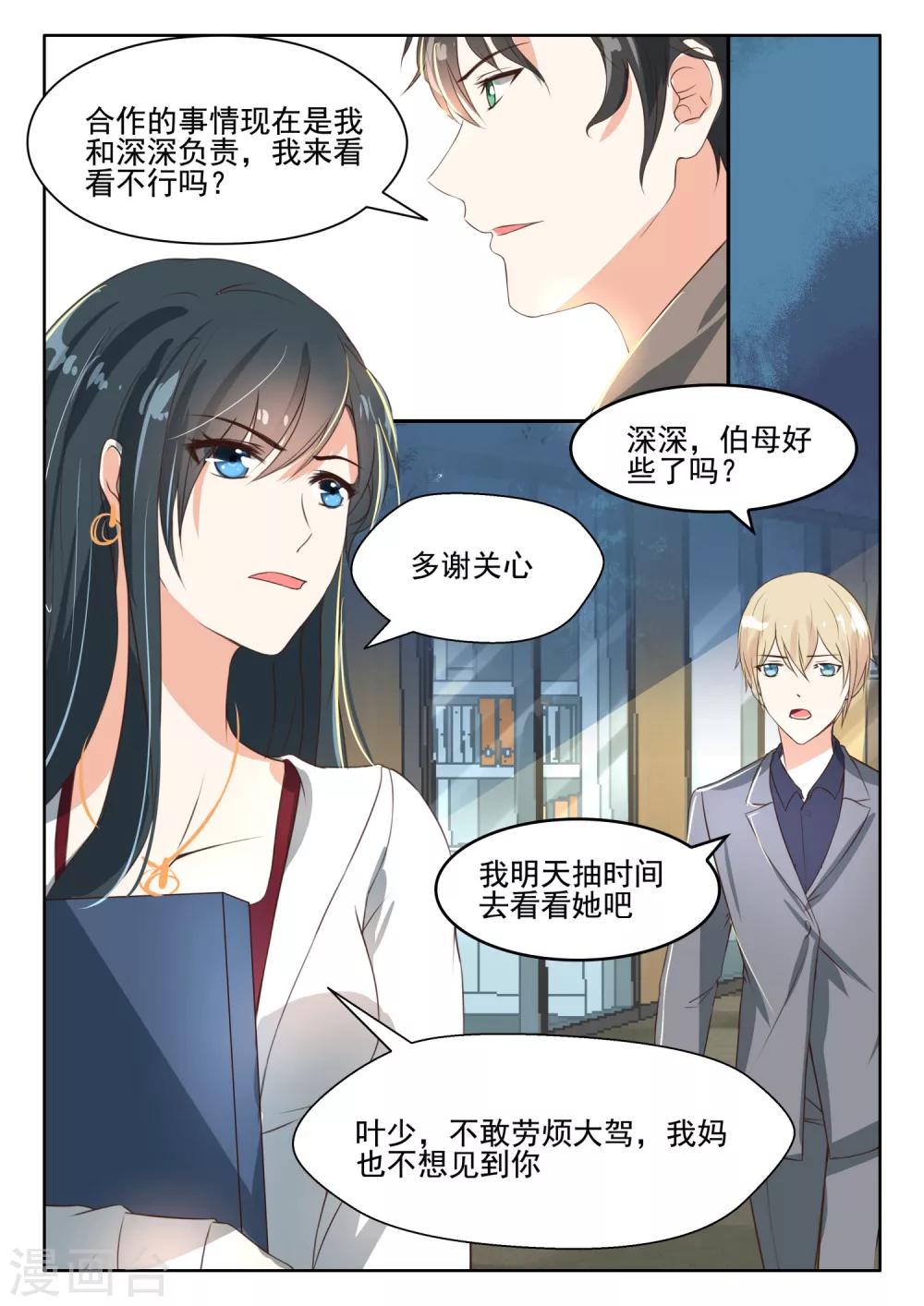 第57话 臭味相投3