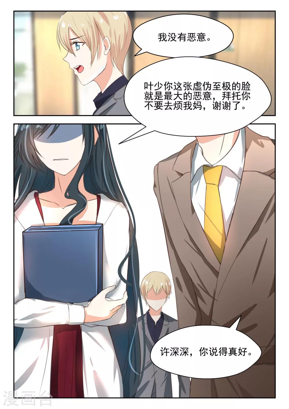 第57话 臭味相投4