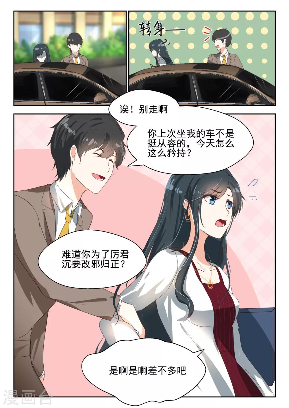第57话 臭味相投6