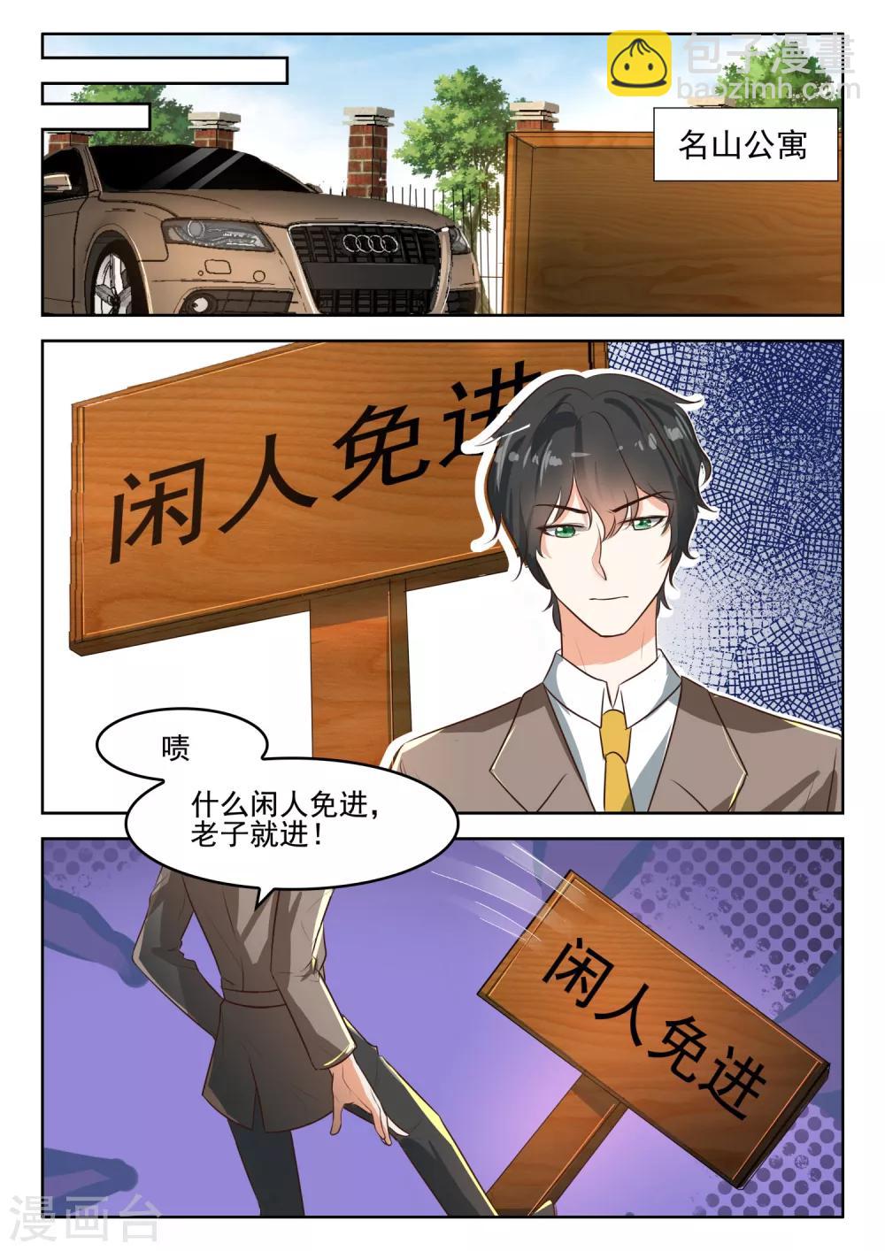 第57话 臭味相投8