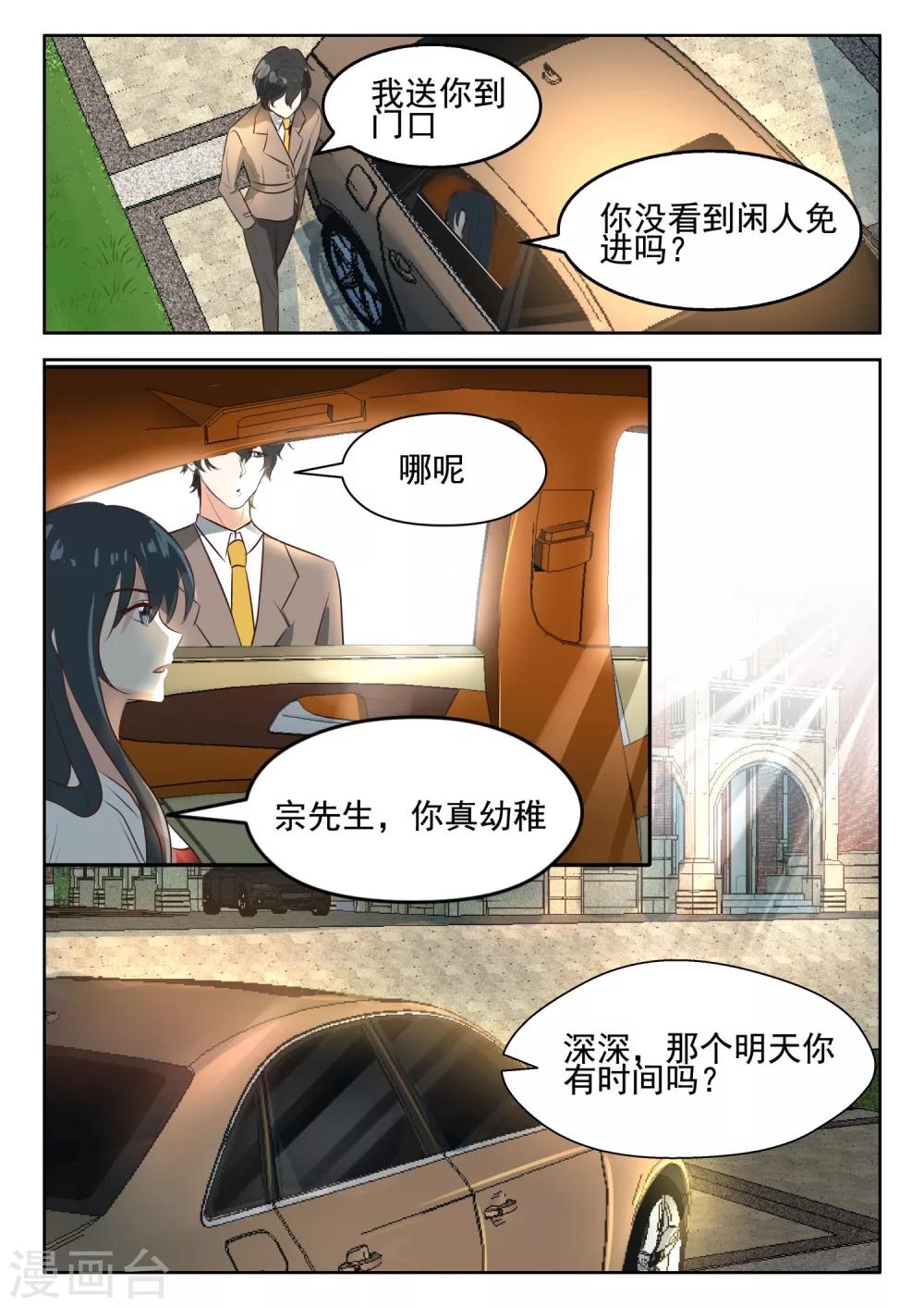 第58话 白夫人来了1