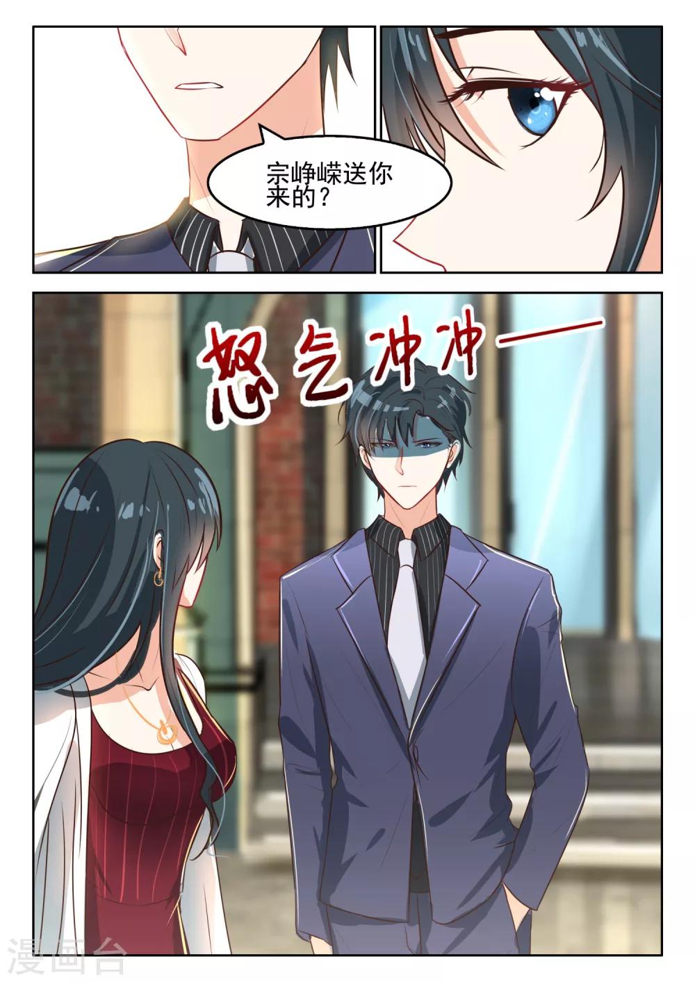 第58话 白夫人来了3