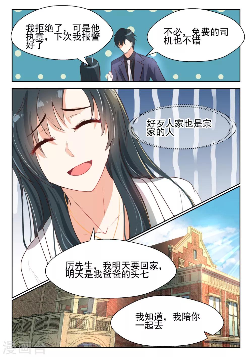 第58话 白夫人来了4
