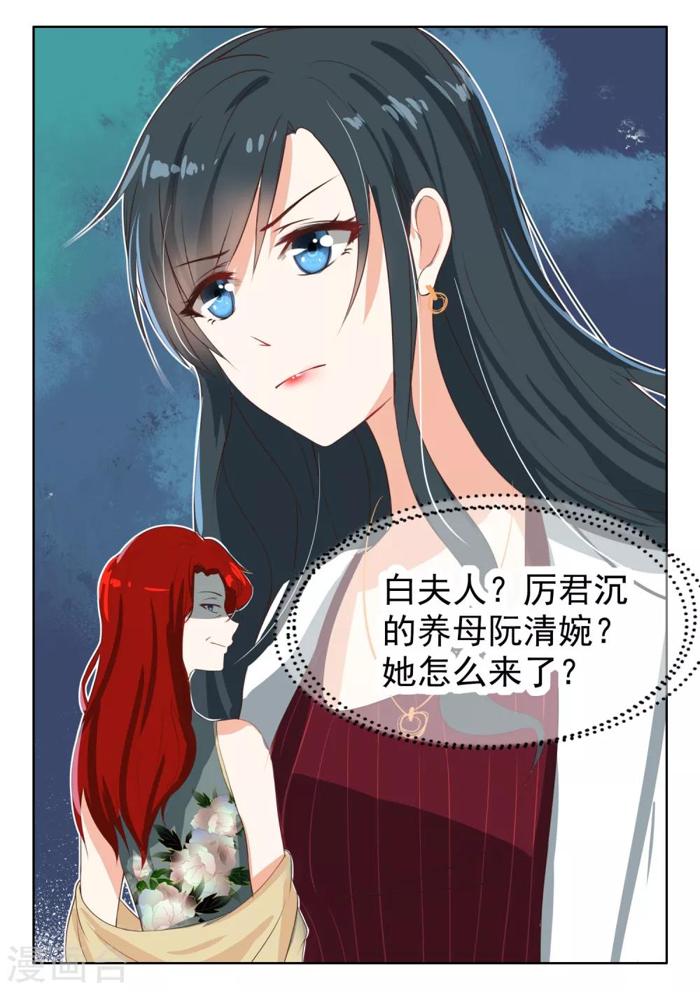 第58话 白夫人来了8