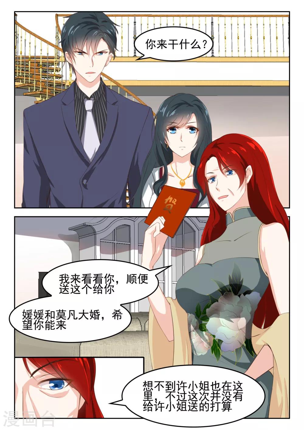 第59话 她不能去，我也不会去0