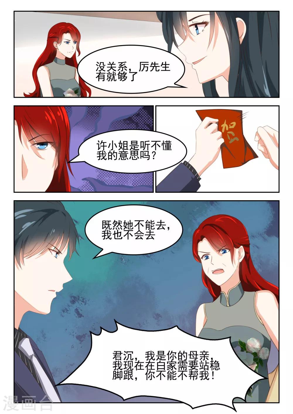 第59话 她不能去，我也不会去1