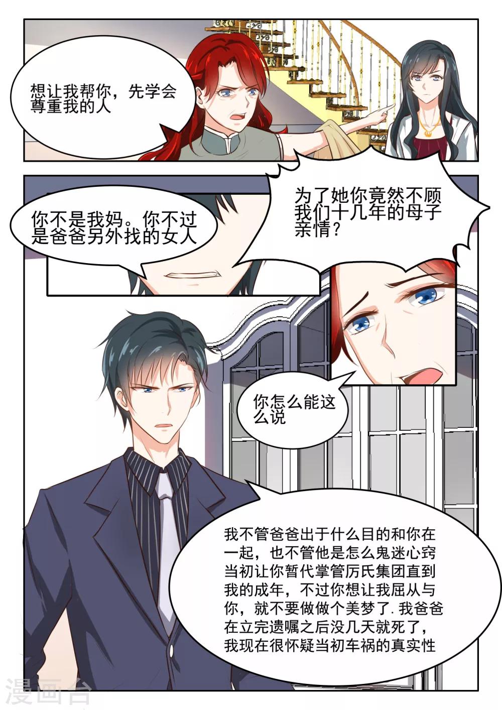 第59话 她不能去，我也不会去2