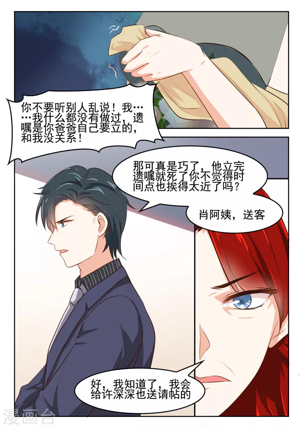 第59话 她不能去，我也不会去3