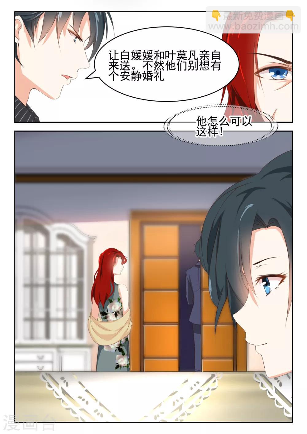 第59话 她不能去，我也不会去4