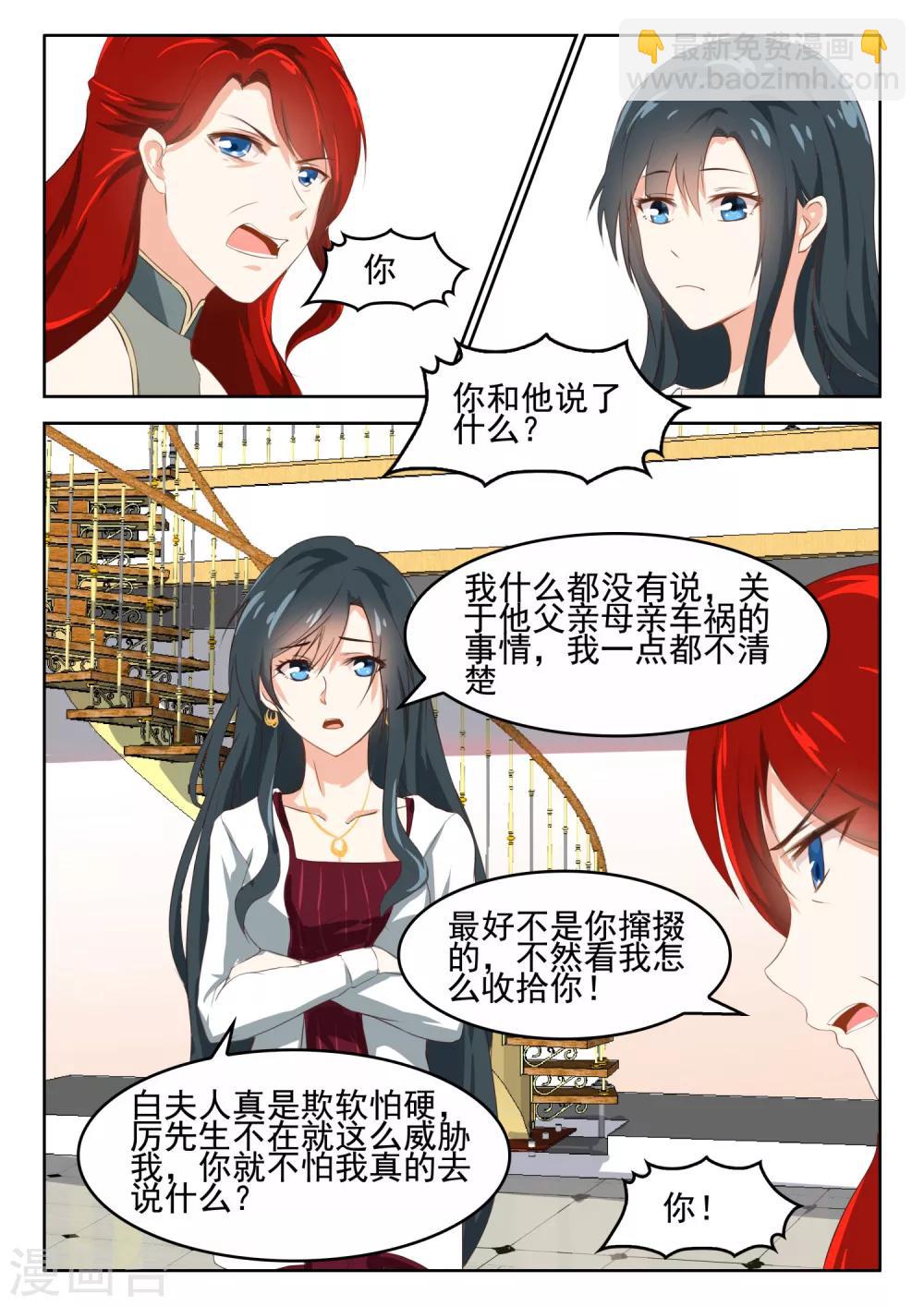 第59话 她不能去，我也不会去5
