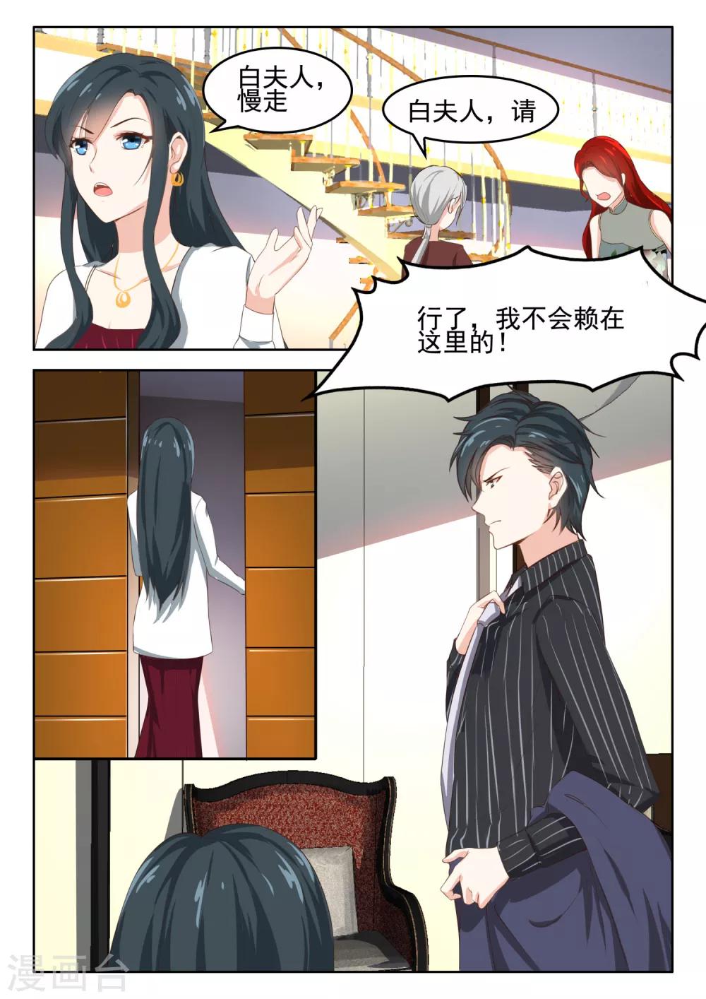 第59话 她不能去，我也不会去6