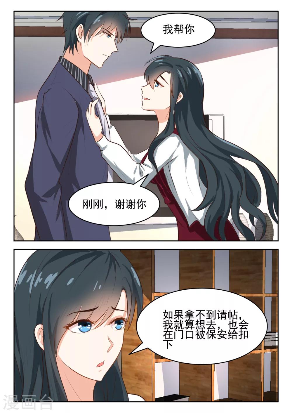 第59话 她不能去，我也不会去7