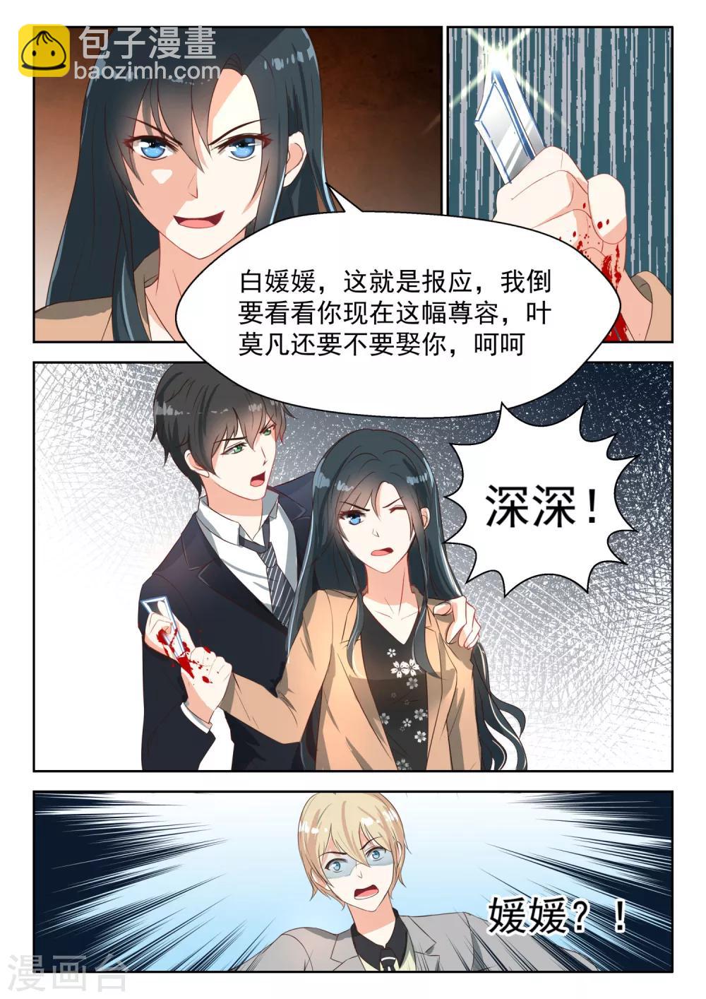 第64话 真是谢谢你们了2