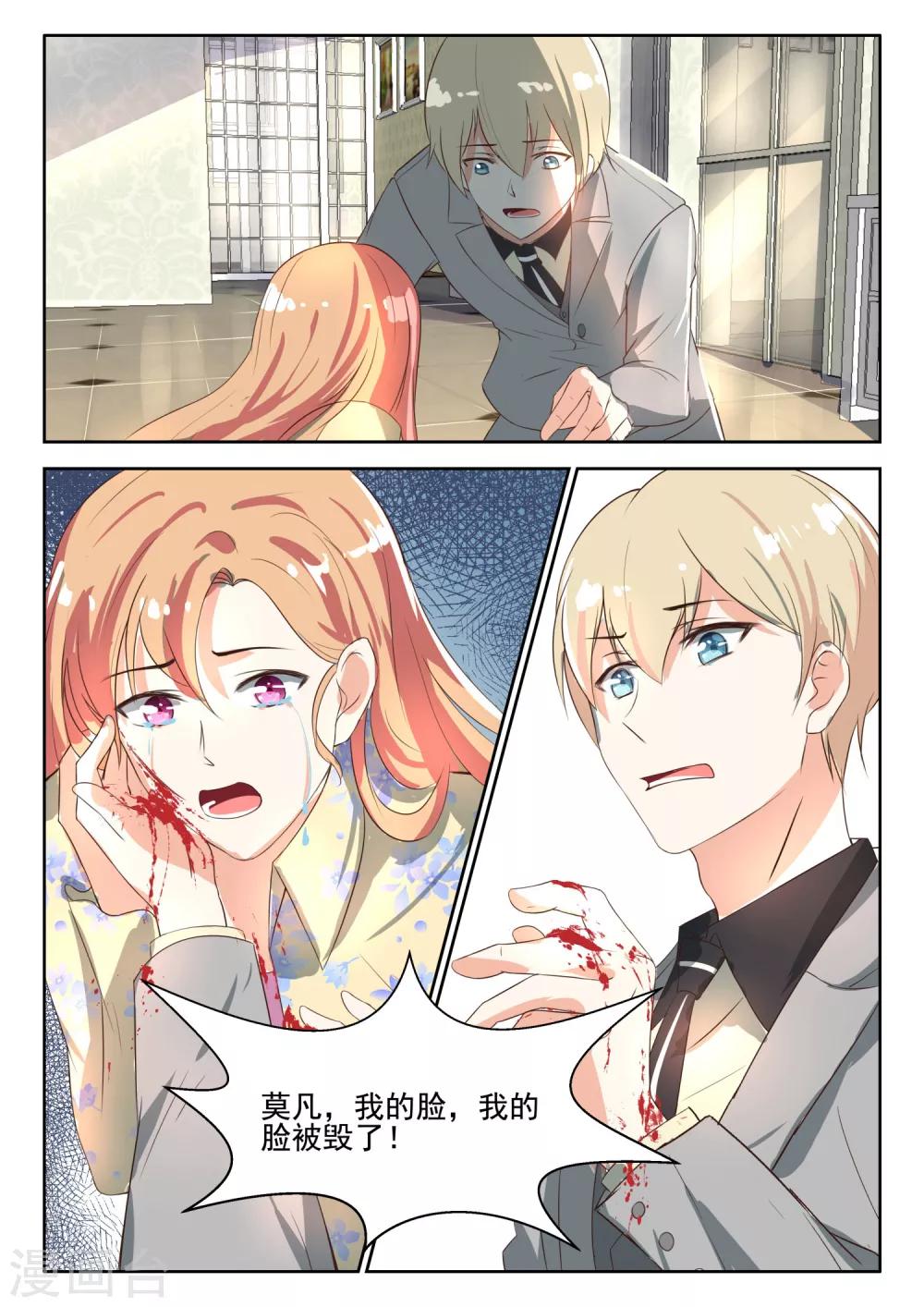 第64话 真是谢谢你们了3