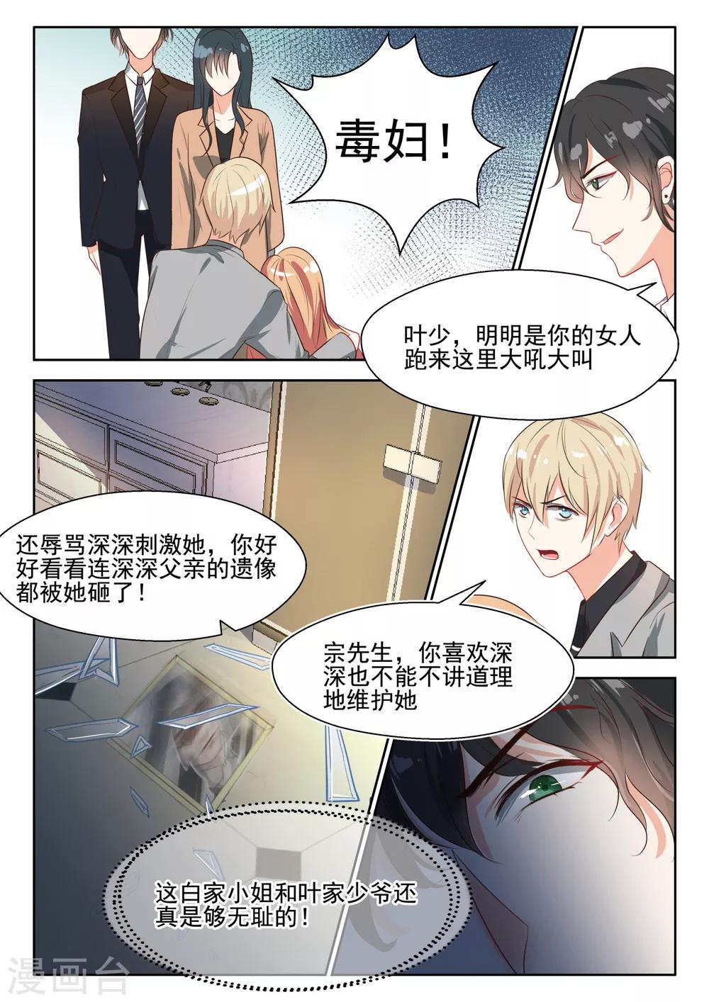 第64话 真是谢谢你们了4