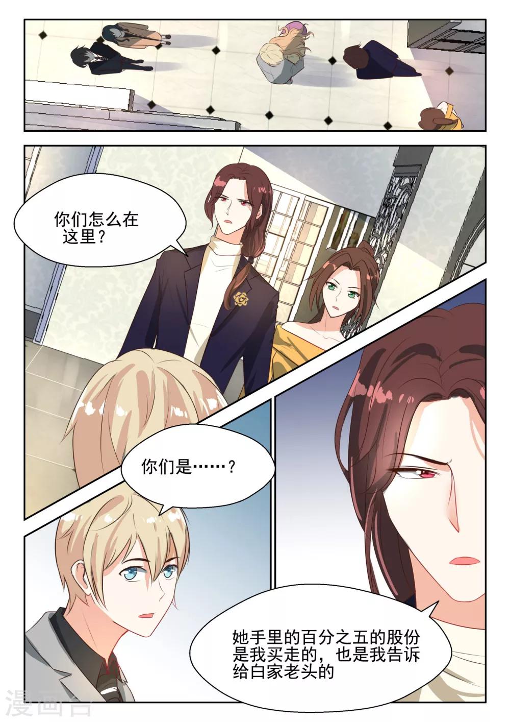 第64话 真是谢谢你们了5