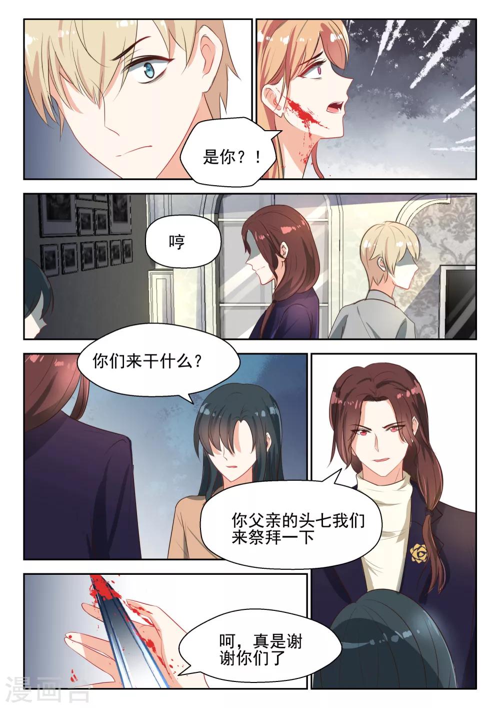 第64话 真是谢谢你们了6