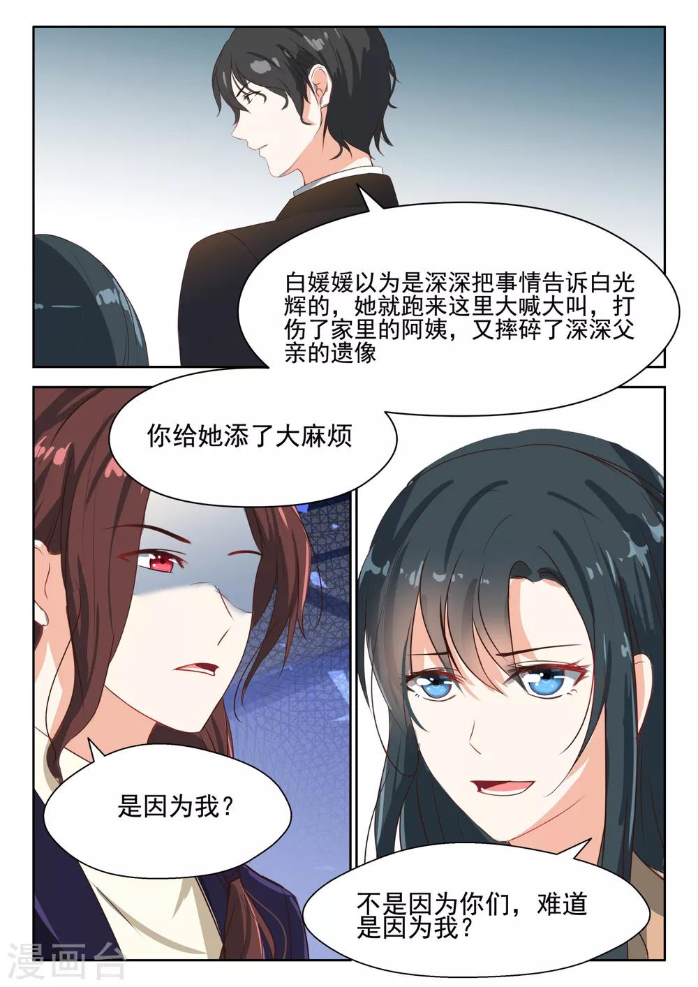 第64话 真是谢谢你们了7
