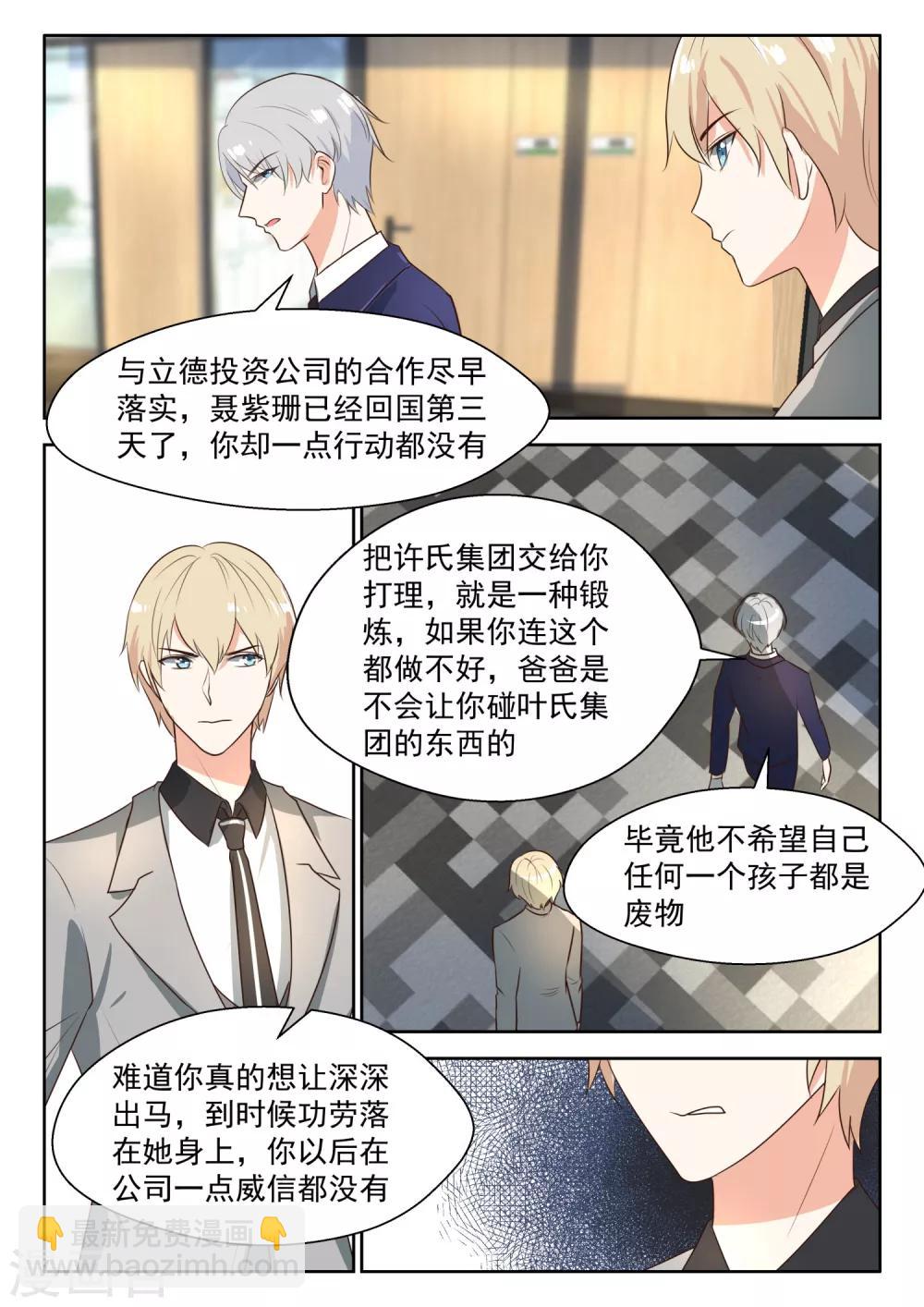 第71话 白家人与狗不得入内6