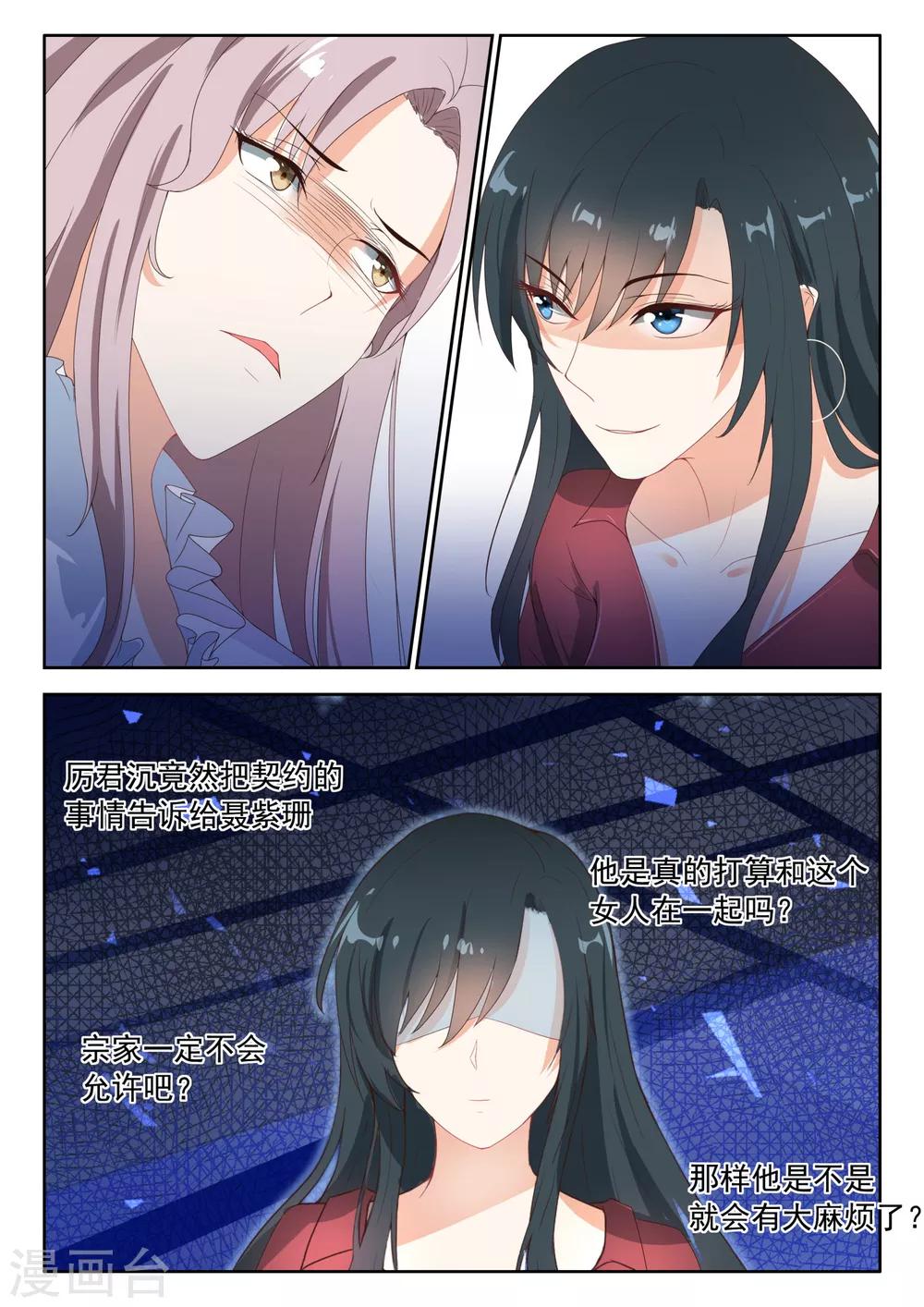 第81话 契约的事3