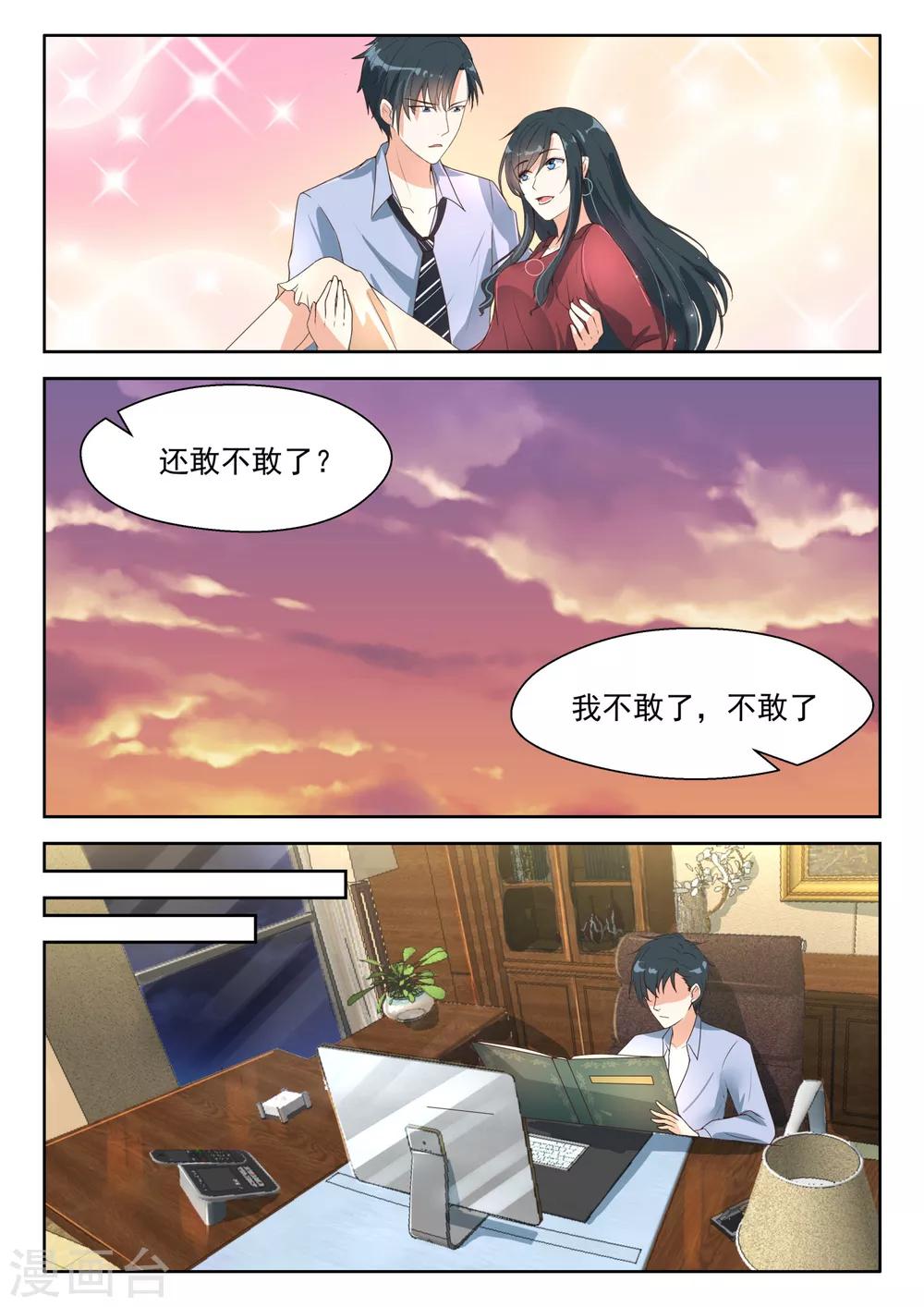 第83话 可爱的女人0