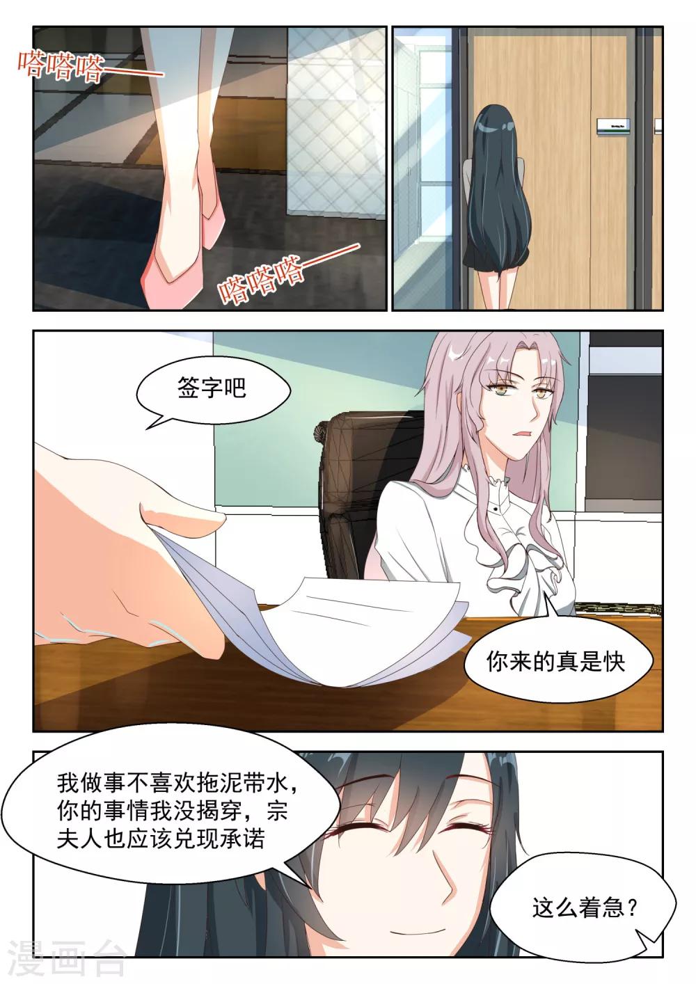 第86话 特殊对待0